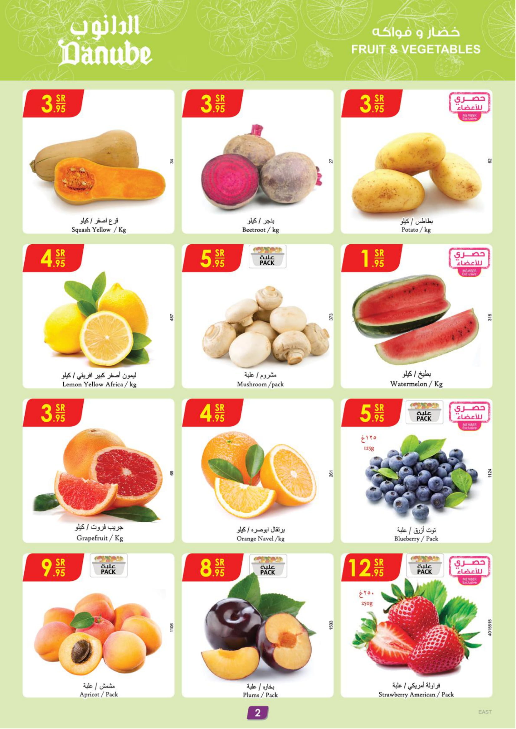 Page 2 at Hello Summer offers at Danube Dammam Jubail Al Khobar Al Ahsa